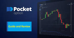 Pocket Option বাংলাদেশে ট্রেডিংয়ের সহজতম উপায়